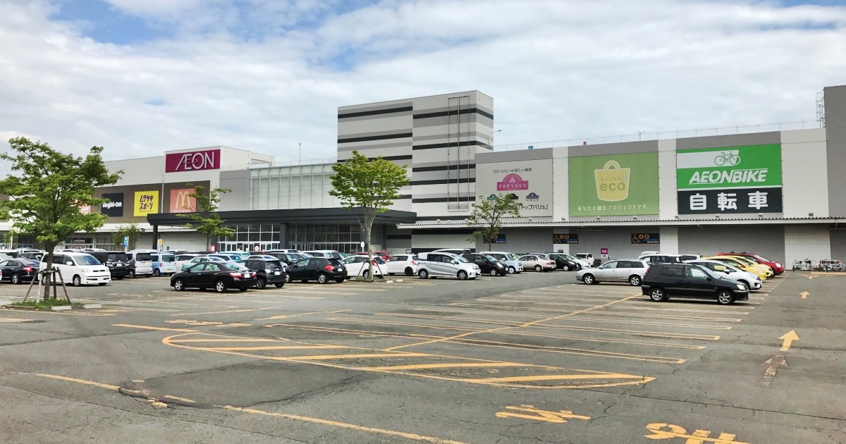 イオン北海道苫小牧店