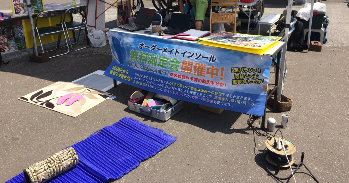 足圧バランス測定&インソール体験会