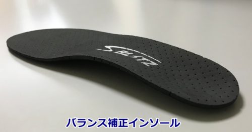 インソールFoot-Kベーシックモデル スポーツタイプ EVA仕様 SuperBLITZ