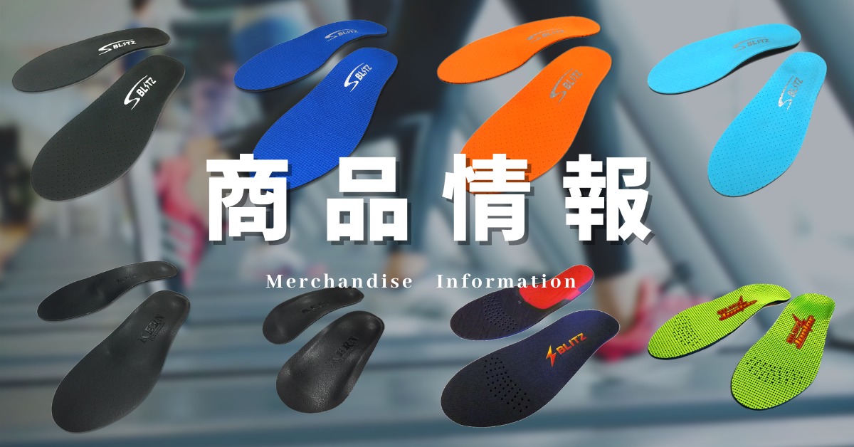 商品情報-ファイン・プロデュース