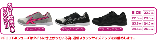 カラーは選べる3タイプ