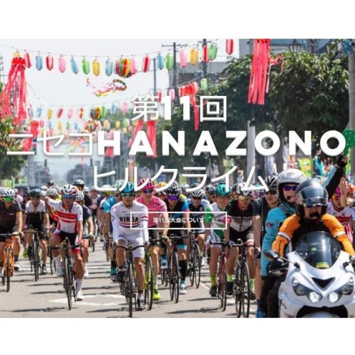 第11回ニセコHANAZONOヒルクライム2022